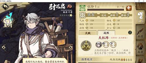 天地劫中诸葛艾魂石搭配的必杀技剖析