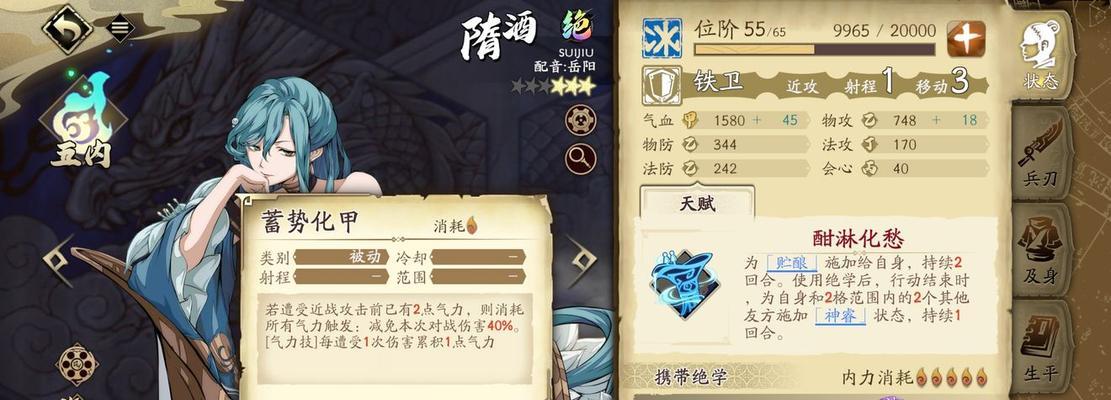 天地劫手游云衣宫主强度分析