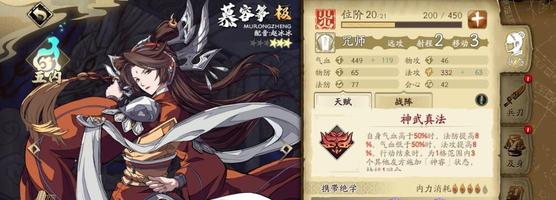 天地劫手游赤炼魂石饰品搭配攻略