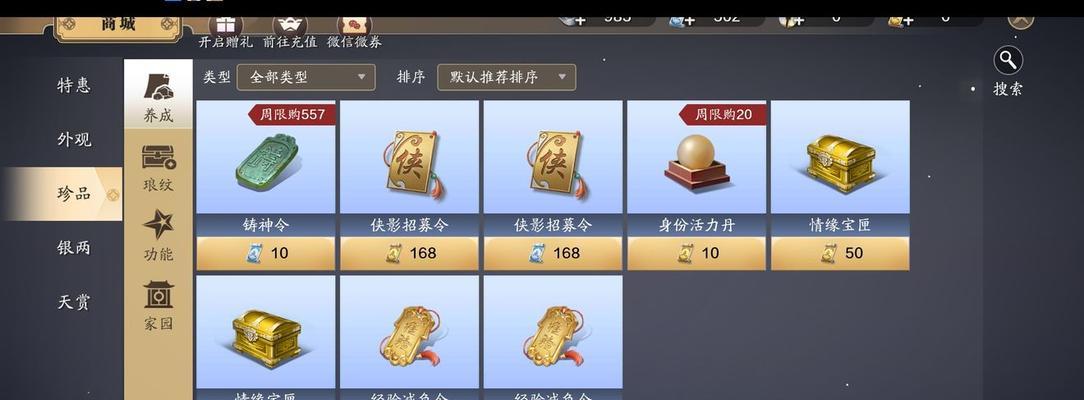 天刀手游猫咪行侠装备攻略