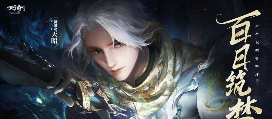 天谕手游平民职业全解析