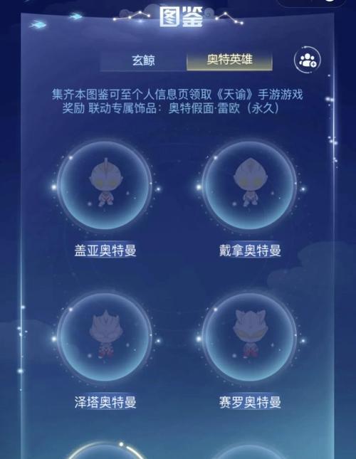 以天谕奥特曼全服大事件活动一览（探索新世界）