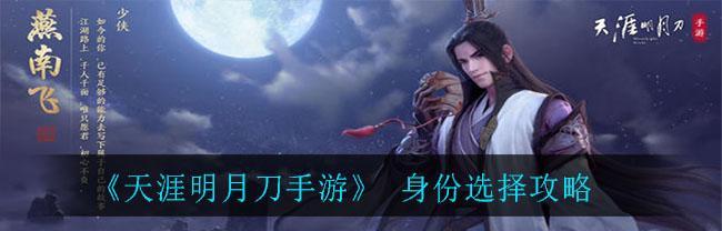 天涯明月刀手游丐帮心法全解析