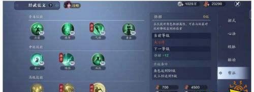 天涯明月刀手游装备琅纹进阶攻略