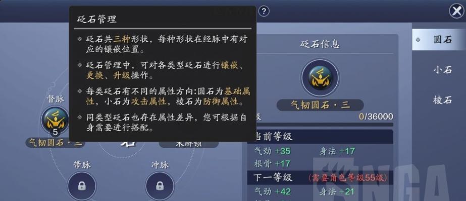 天涯明月刀手游太白砭石使用攻略