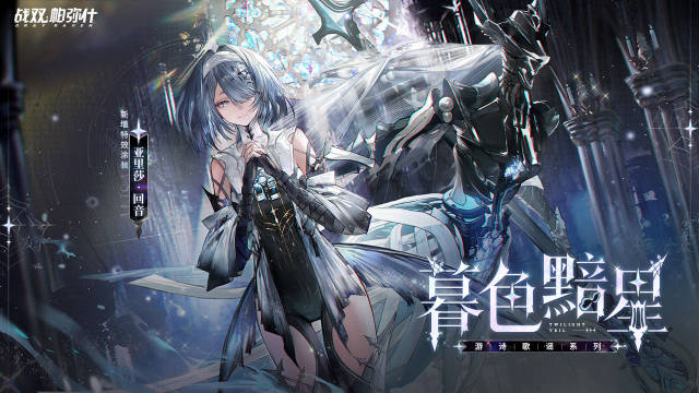 战双帕弥什暮色黯星涂装怎么获得 战双帕弥什暮色黯星涂装多少钱