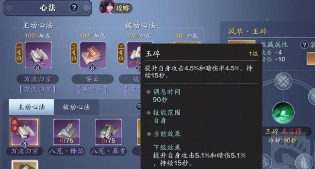 天涯明月刀手游怜花蝶获取攻略