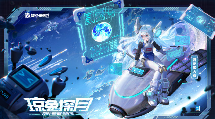 决战平安京手游辉夜姬琼兔探月皮肤返场怎么获得