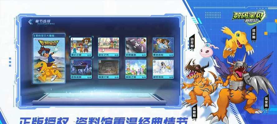 数码宝贝新世纪迦楼达兽最强阵容攻略