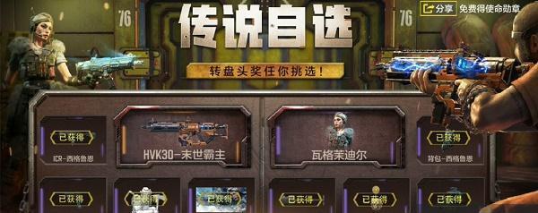 使命召唤手游樱花AK转盘保底一览