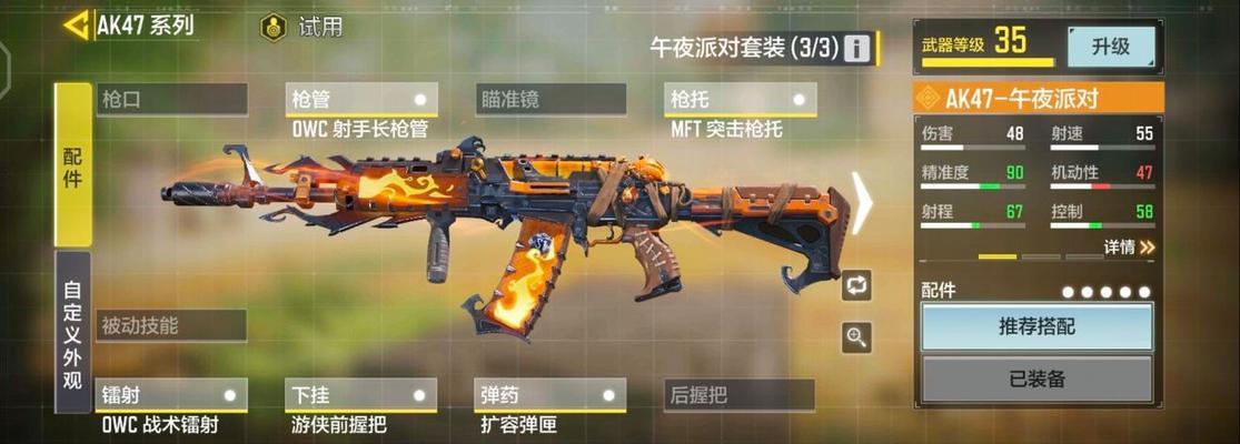 使命召唤手游樱花AK转盘保底一览（抢先体验）