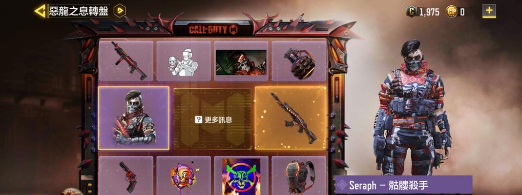 使命召唤手游修罗高达转盘奖励一览