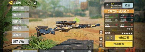 使命召唤手游深潜护卫雅莉丝攻略