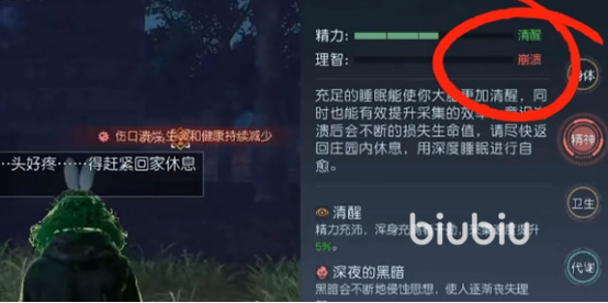 黎明觉醒逃离密室保险箱密码是什么