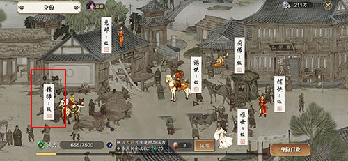 天涯明月刀手游劫道风尘时装获取攻略