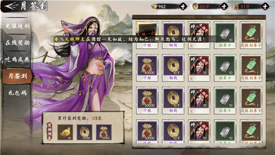 囤口粮，新射雕群侠传之铁血丹心干粮怎么快速获取