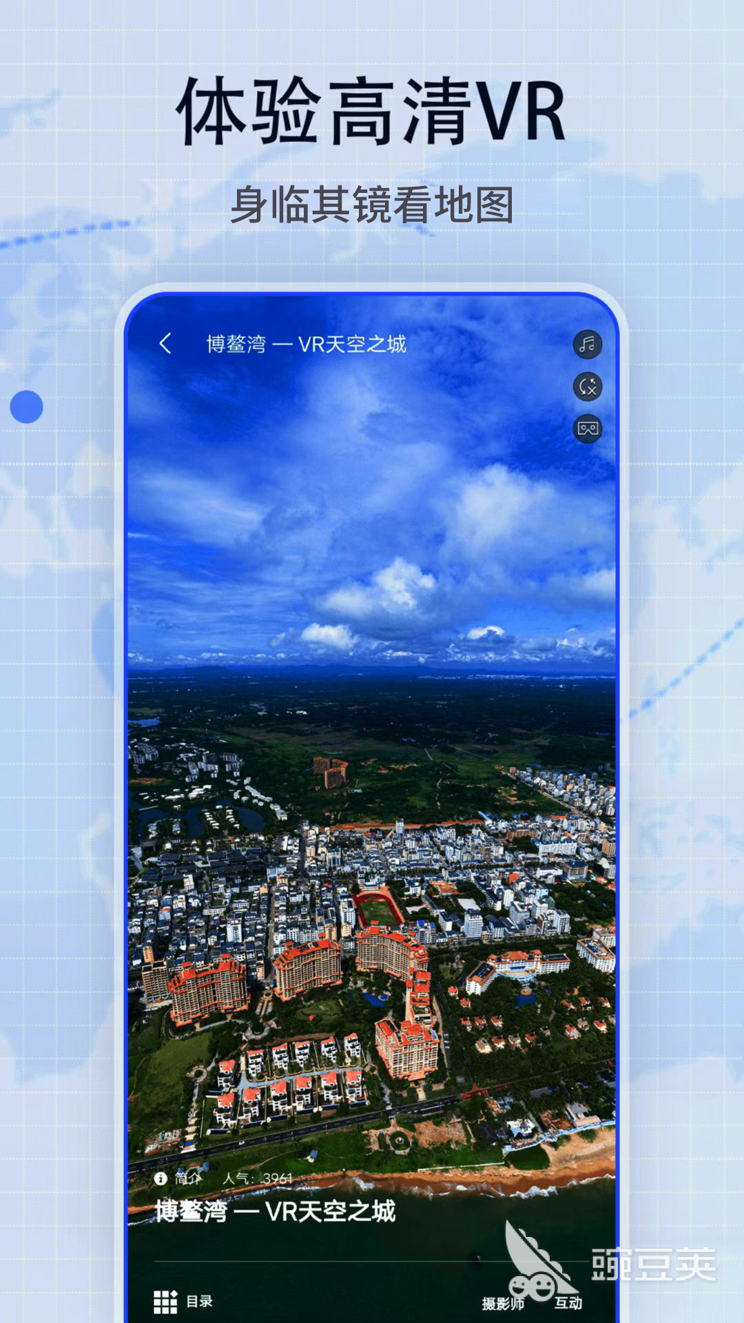 什么卫星地图软件看得最清晰 好用的微信地图软件推荐