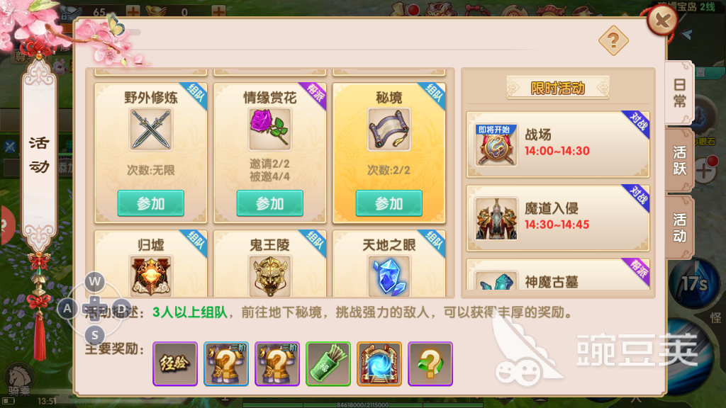 长生诀第二关最后的迷宫怎么过