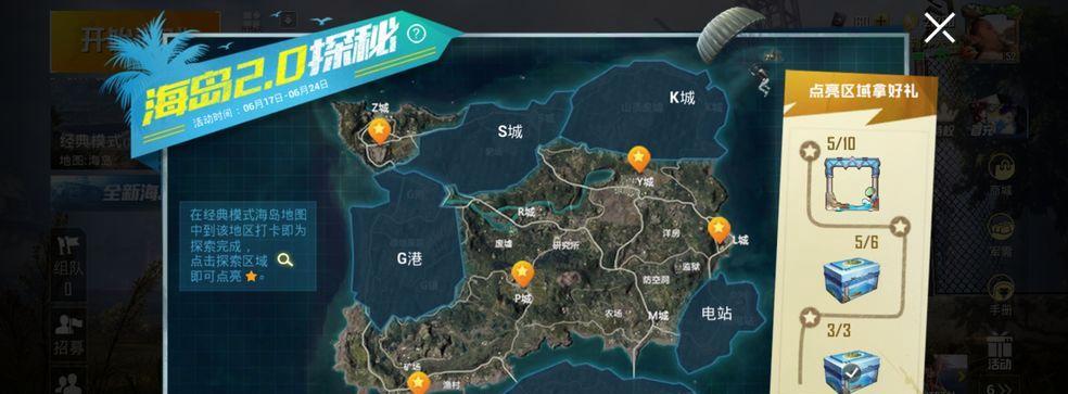 和平精英宝莲灯进阶攻略