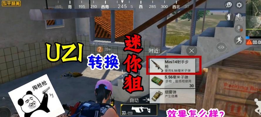 和平精英宝藏室位置揭秘