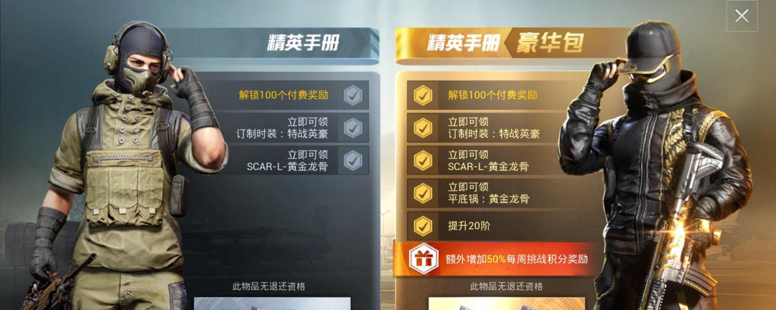 和平精英2月军需宝箱套装预测