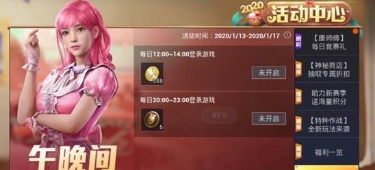 和平精英3周年工卡获取攻略