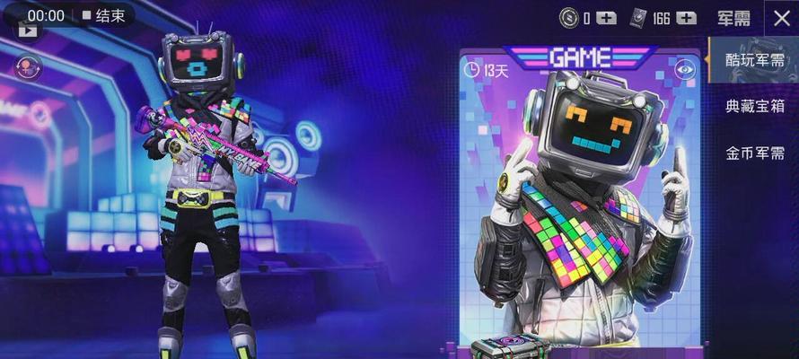 和平精英浪客战士军需抽奖攻略（从初入游戏到成为高手）