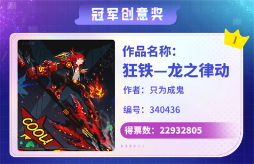 王者荣耀2024年源梦皮肤是谁的 