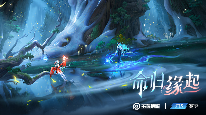 王者荣耀S36赛季什么时候开始