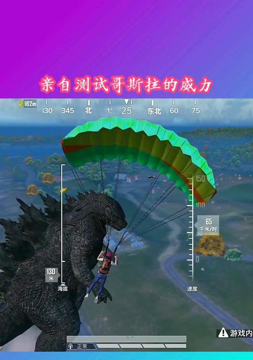 和平精英哥斯拉模式上线时间一览