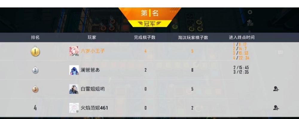 和平精英飞行棋全攻略