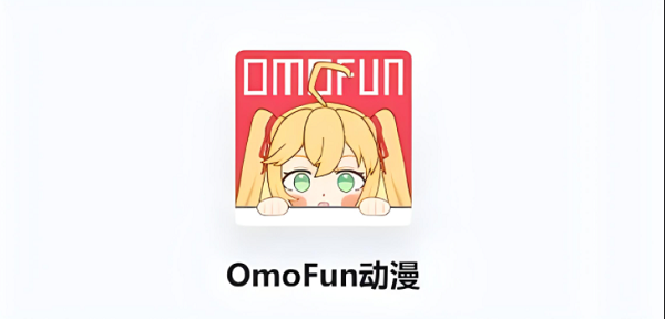 omofun转正答案最新汇总