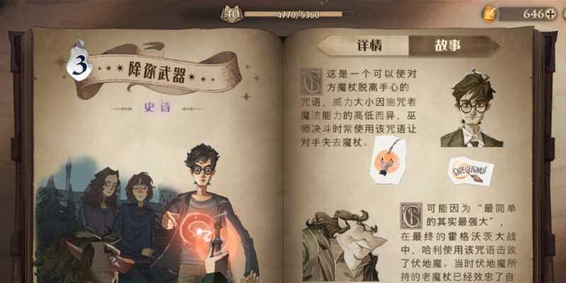 《哈利波特魔法觉醒预约奖励攻略》（领取奖励）