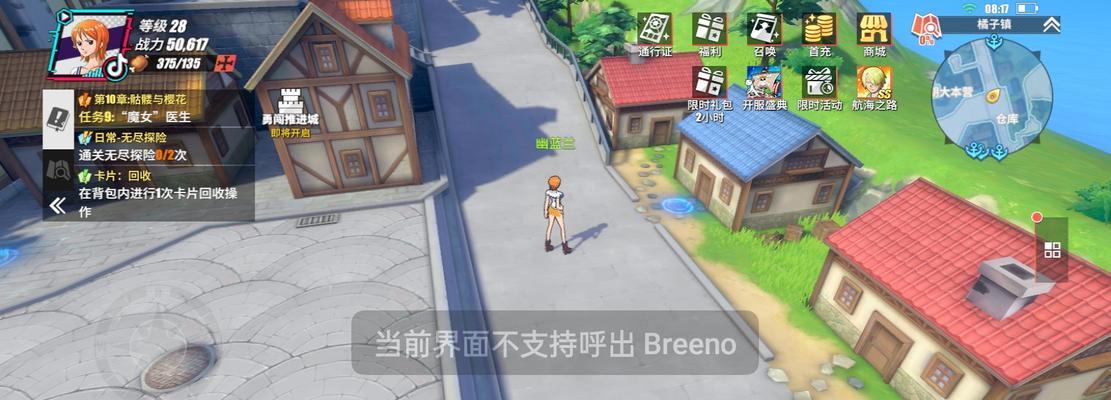 热血航线大熊拼图挑战攻略