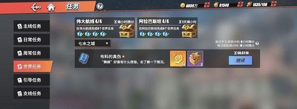 航海王热血航线贝里获取攻略