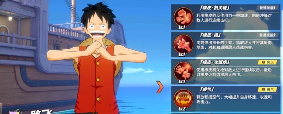 航海王热血航线白胡子特性全解析