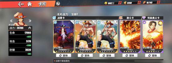 热血航线PVPT0的必备角色