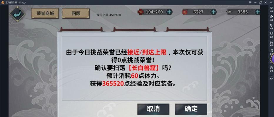 汉家江湖养成副本新手玩法详解