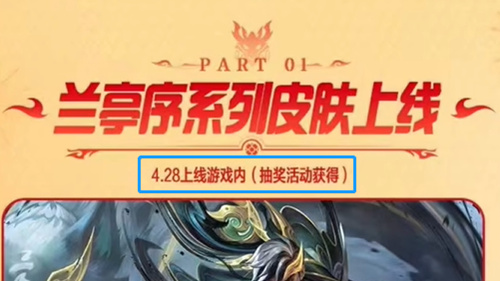 英雄联盟手游兰亭墨韵系列皮肤怎么获得 兰亭墨韵系列皮肤多少钱