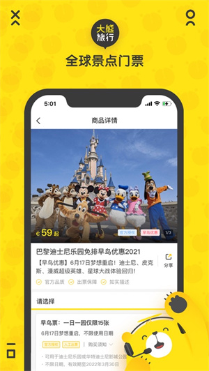 大熊旅行app最新版免费下载安卓