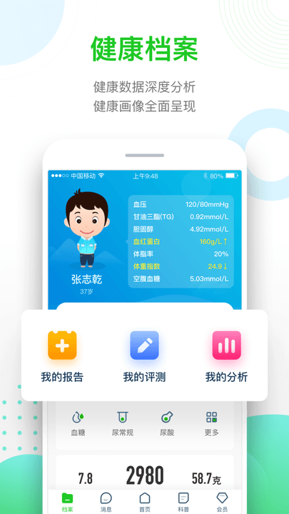 慈云健康app下载官方版