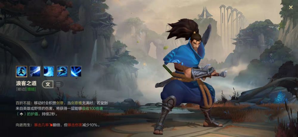 英雄联盟手游亚索出装推荐