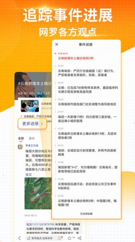 搜狐新闻app手机免费版