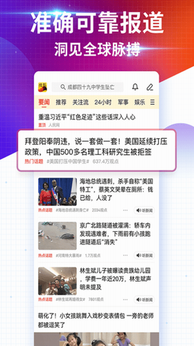 搜狐新闻app手机免费版