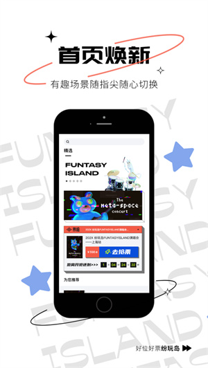 纷玩岛app最新版免费下载安卓