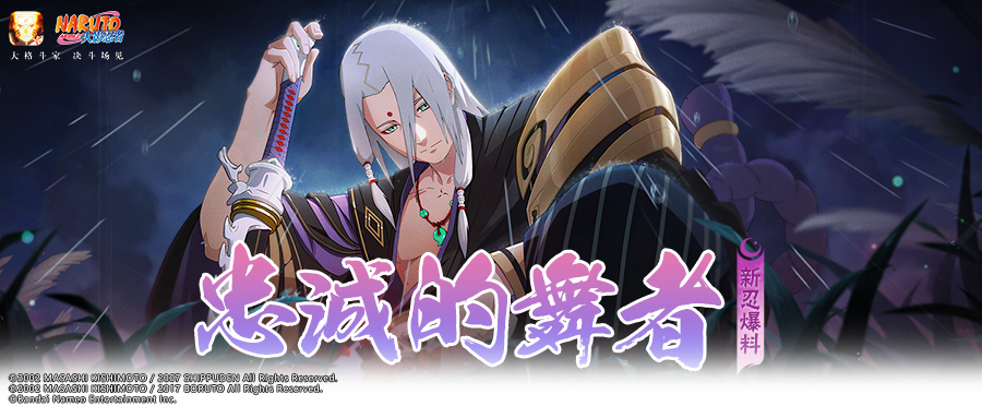 火影忍者手游漂泊浪客君麻吕怎么获得