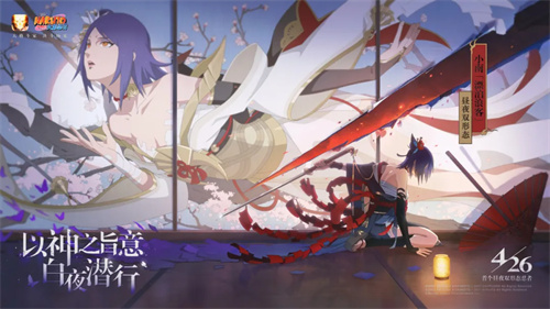 火影忍者手游漂泊小南怎么获得 漂泊小南获取方式介绍