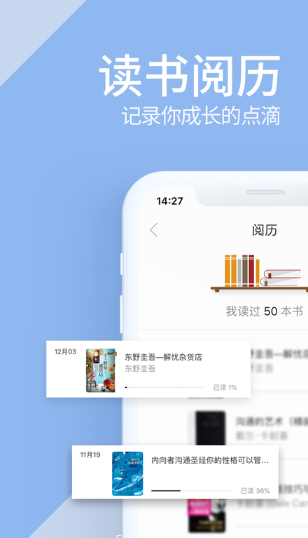 藏书馆app最新下载