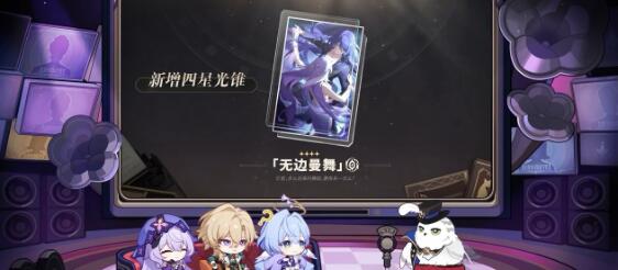 崩坏星穹铁道2.2版本活动有哪些