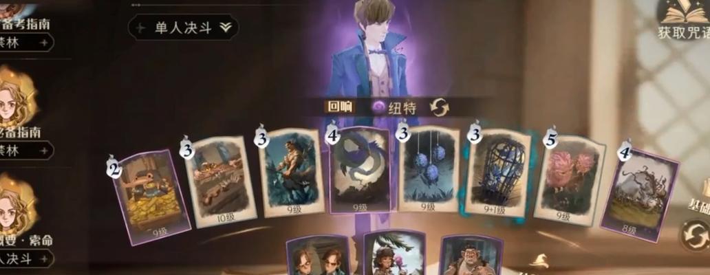 哈利波特魔法觉醒第七天完美攻略